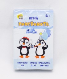 ​Карточная мини игра Пингвинята РК, 55 карт, арт. ИН-7682