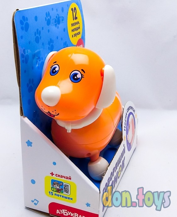 Интерактивная игрушка «Говорящий щенок», арт. 21510, фото 2