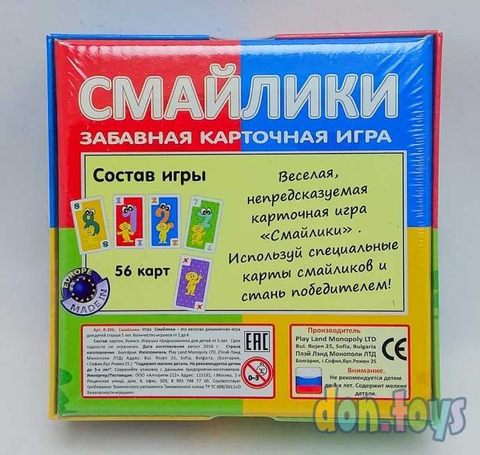 ​Забавная карточная игра "Смайлики", арт. R-206, фото 4