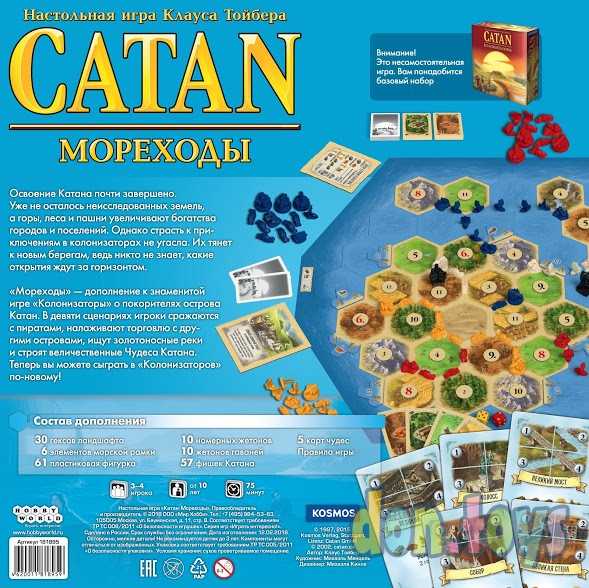 ​Настольная игра Колонизаторы Catan : Мореходы (3-е рус. изд.), арт. 181895, фото 2