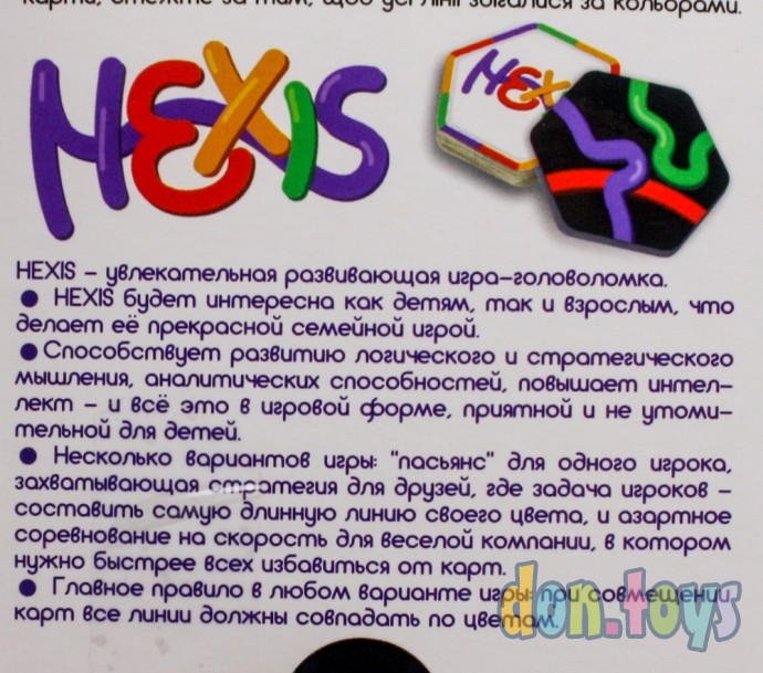 ​Развлекательная настольная игра «Hexis», арт. G-HES-01, фото 4