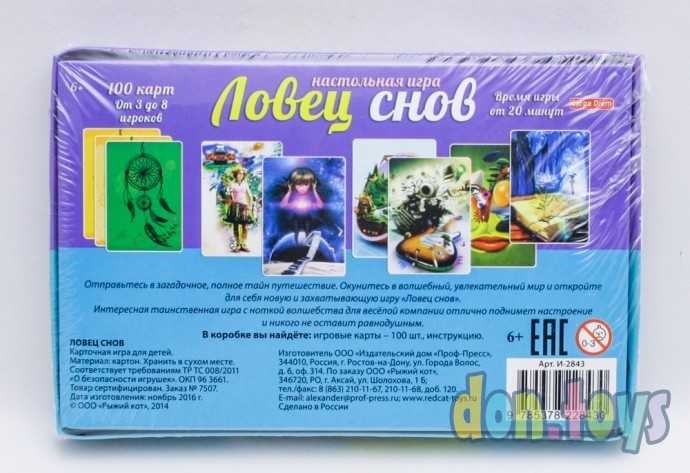 Игра ловец слов на русском играть