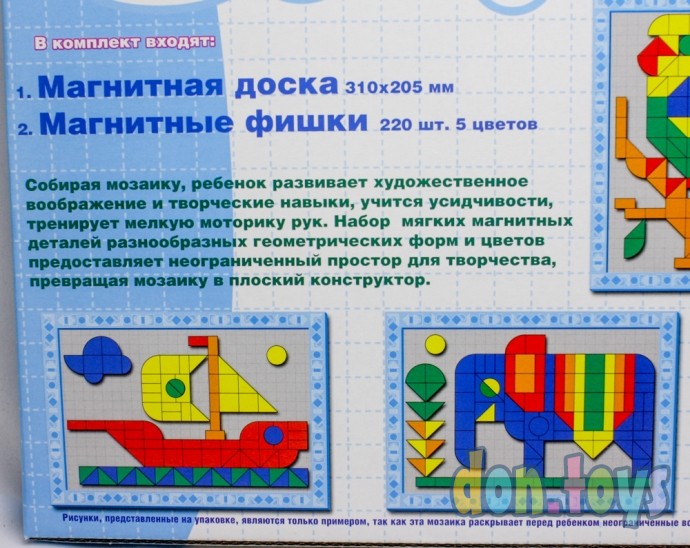 ​Магнитная мозаика «Ежик», 220 элементов, арт. 1193515, фото 6
