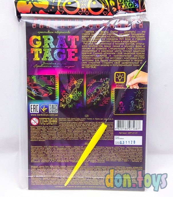 Набор для творчества Гравюра-блокнот серия GRATTAGE, А5, арт. GRT-01, фото 5