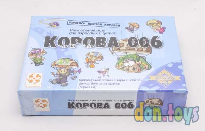 Корова 006 настольная игра как играть