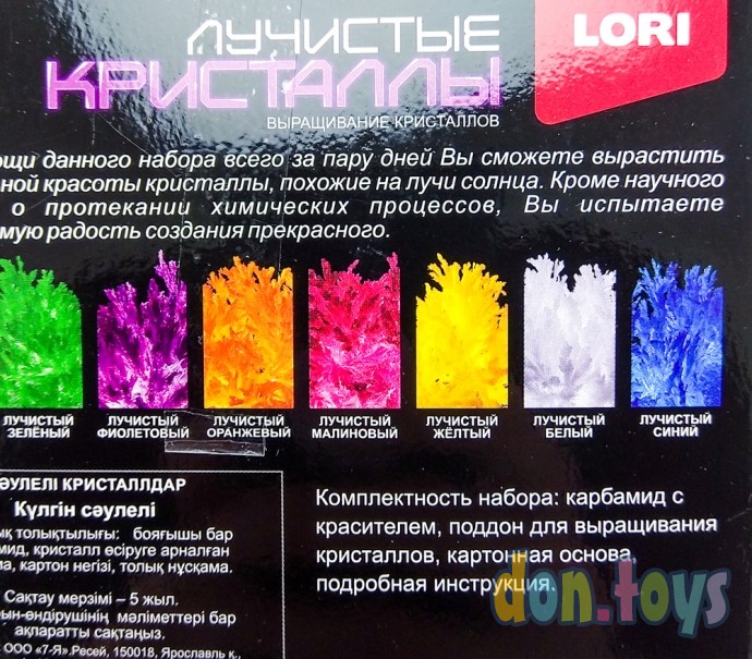 ​Лучистые кристаллы Фиолетовый кристалл, арт. Лк-007, фото 2
