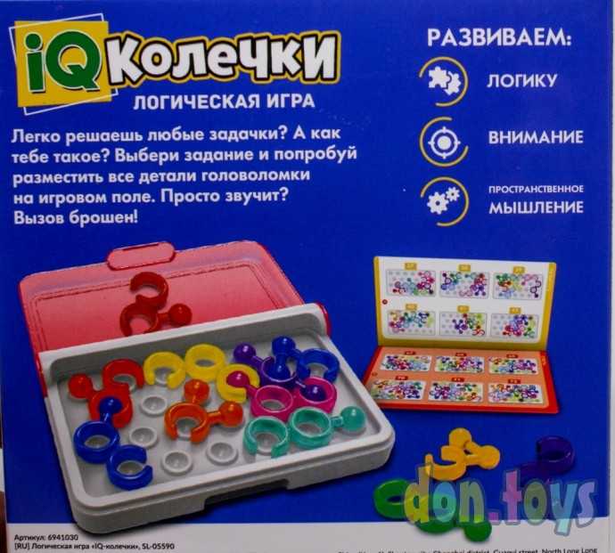 ​Логическая игра «IQ-колечки», арт. 6941030, фото 3