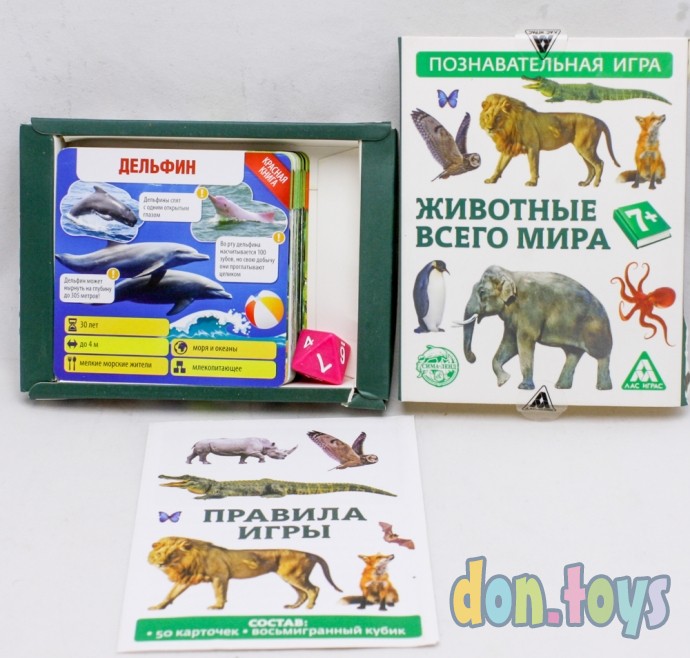 ​Игра-викторина «Коробочка знаний. Животные всего мира», 7+, арт. 1243615, фото 1